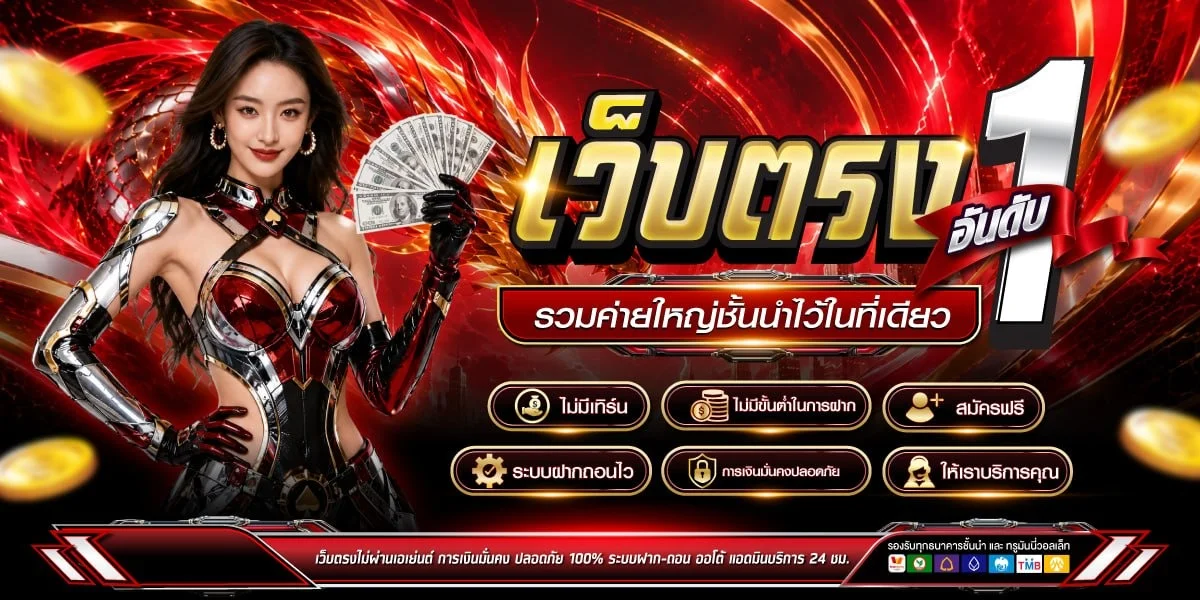 ZenithX คาสิโนออนไลน์ รวมค่ายเกมสล็อตและคาสิโนสดกว่า 20 ค่าย